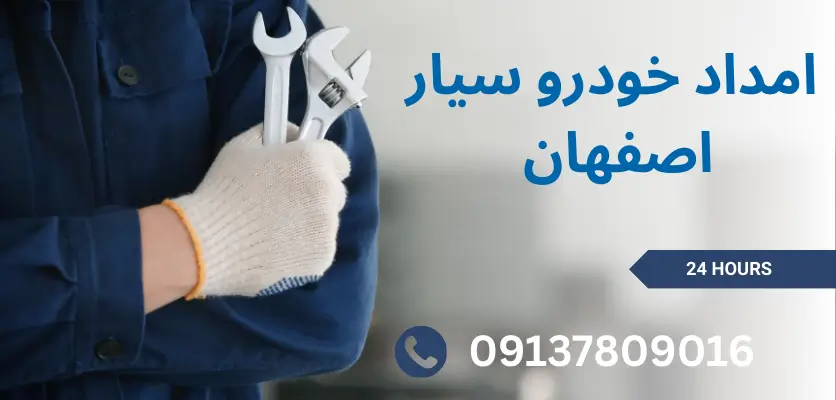 6 تجهیزات ضروری برای مقابله با مشکلات فنی خودرو در سفر
