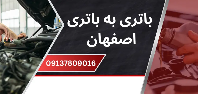 کمک رسانی در مناطق مختلف اصفهان