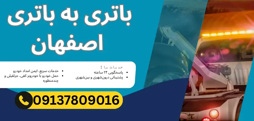 مزایای استفاده از خدمات کمکرسانی خودرو در مناطق مختلف